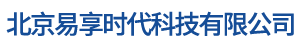 北京易享时代科技有限公司简称